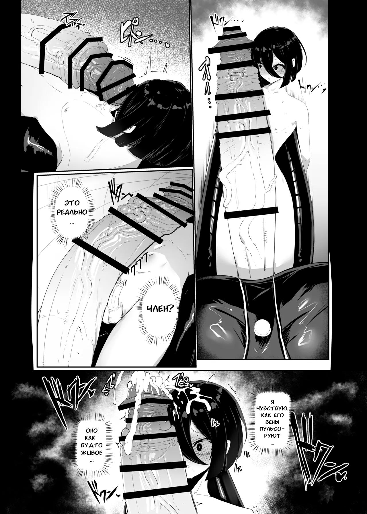 Taisa no Shumi | Хобби полковника page 6 full