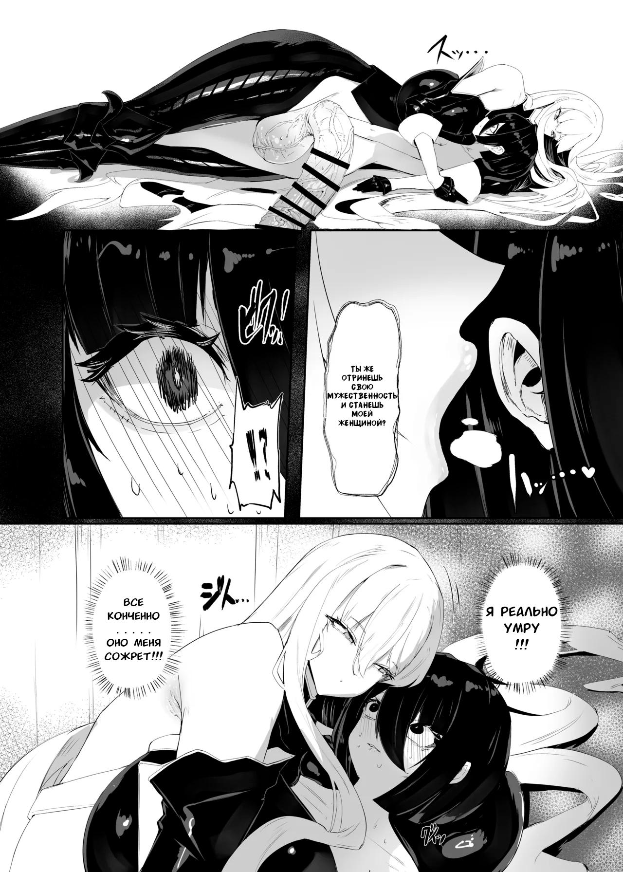Taisa no Shumi | Хобби полковника page 8 full