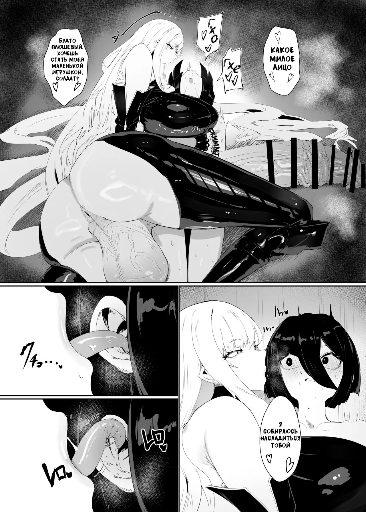 Taisa no Shumi | Хобби полковника page 9 full