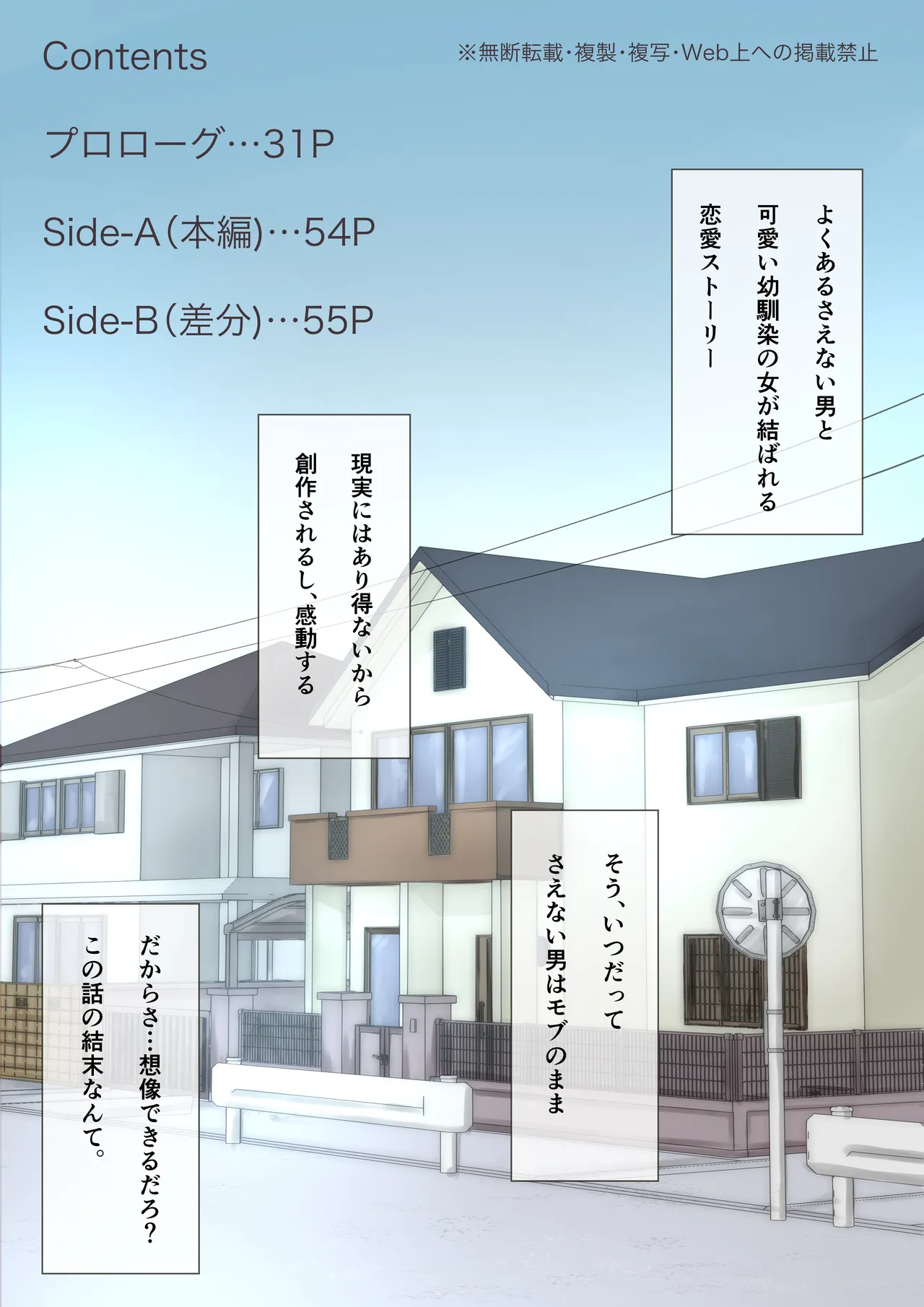 きみの全てを奪うまで ‐総集完全版‐ page 3 full