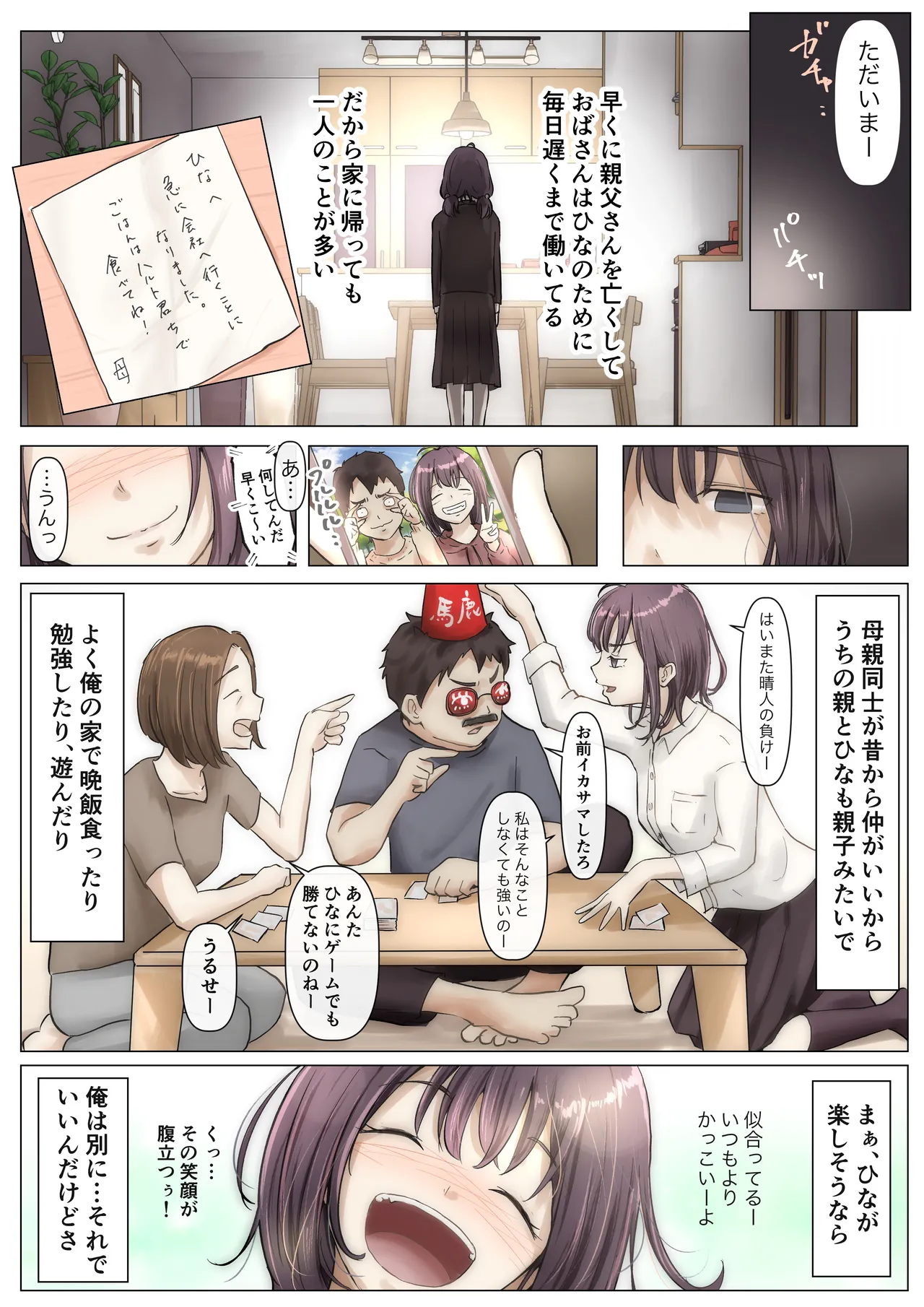 きみの全てを奪うまで ‐総集完全版‐ page 8 full