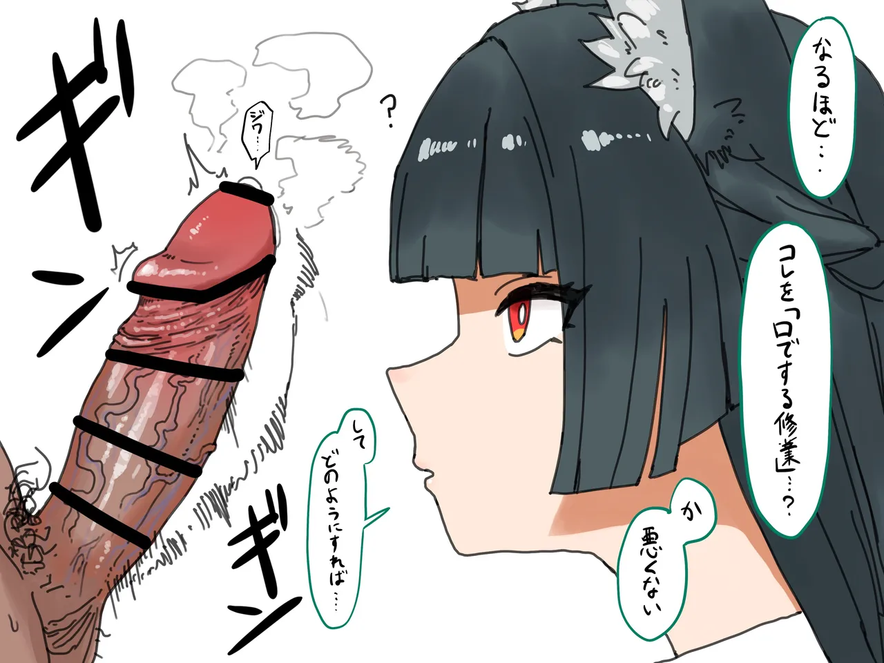 カロケリ page 5 full