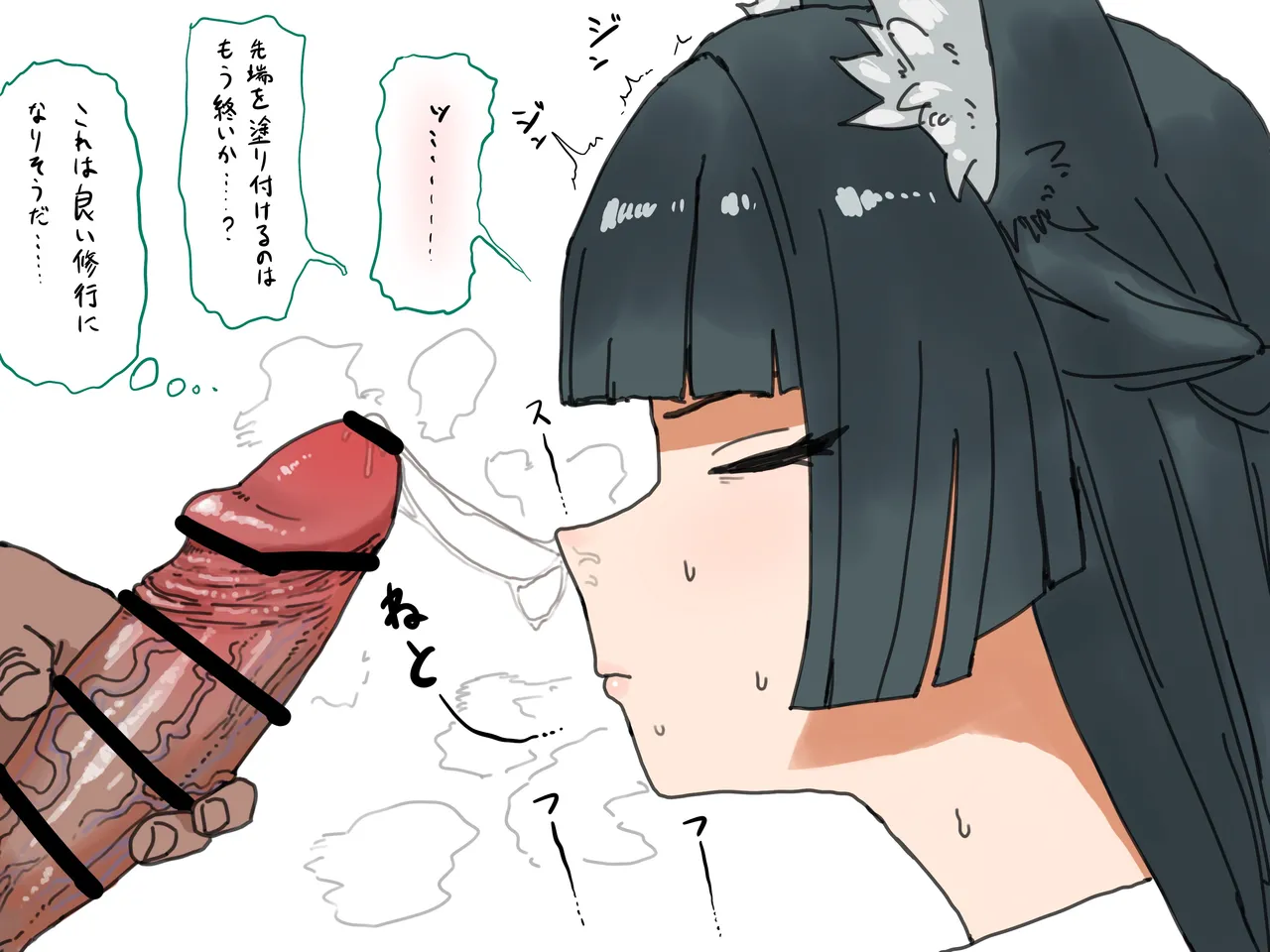 カロケリ page 8 full