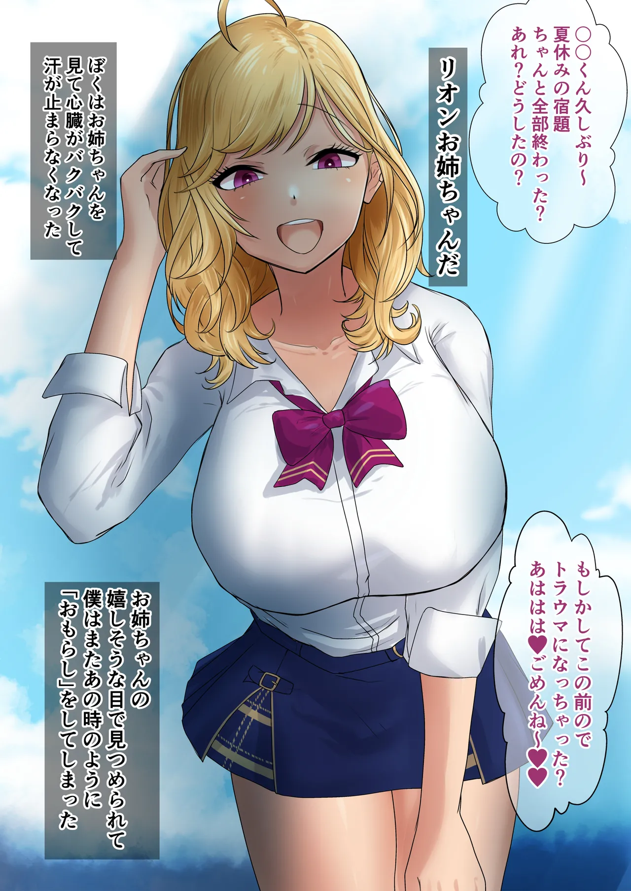 近所のショタのトラウマになった鷹◯リ◯ン…💜 page 5 full