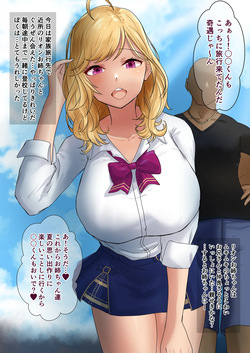 近所のショタのトラウマになった鷹◯リ◯ン…💜