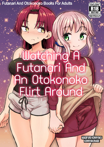 Futanari Musume to Otokonoko ga Icha Love suru Hanashi cover