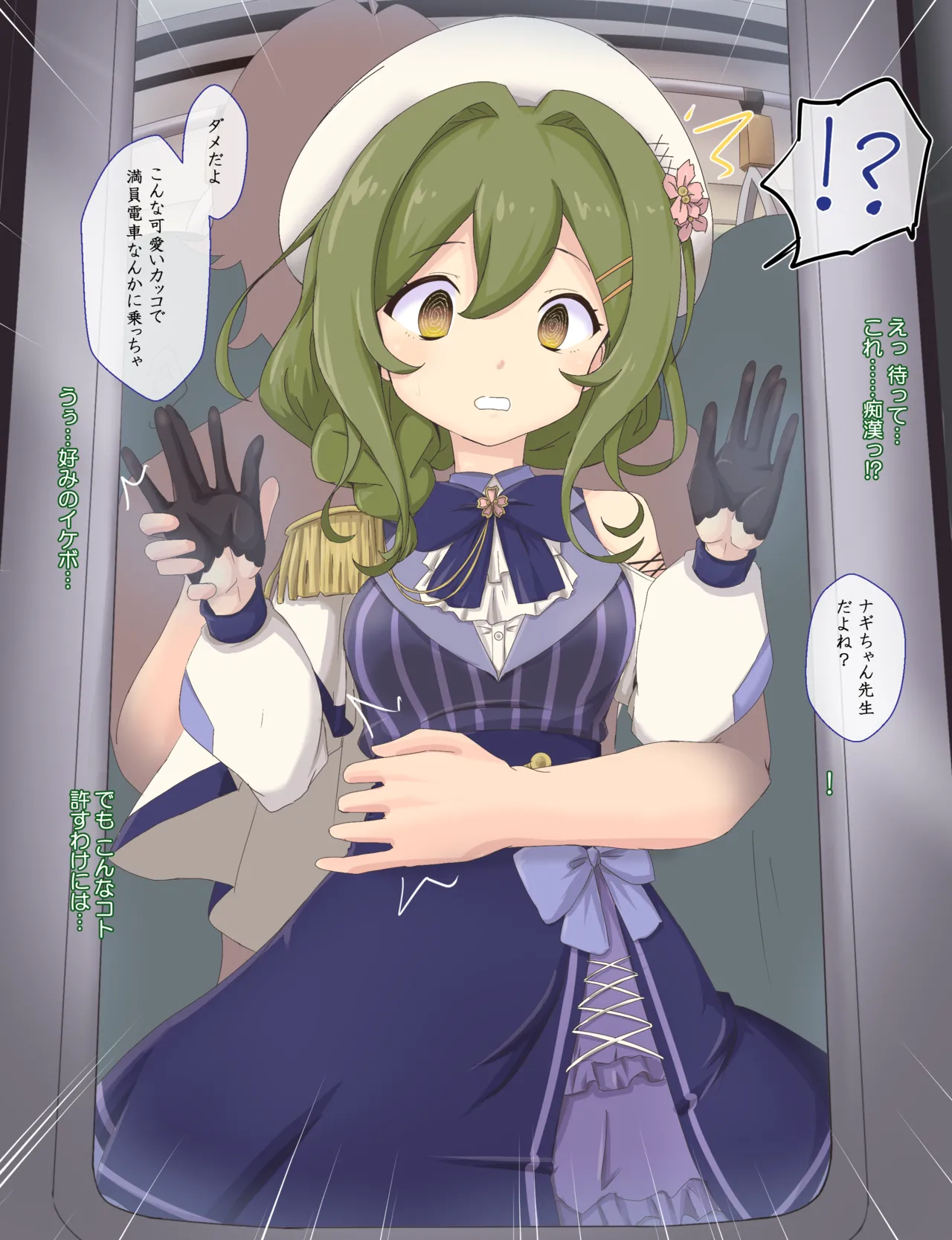 V no Nagi-san page 1 full