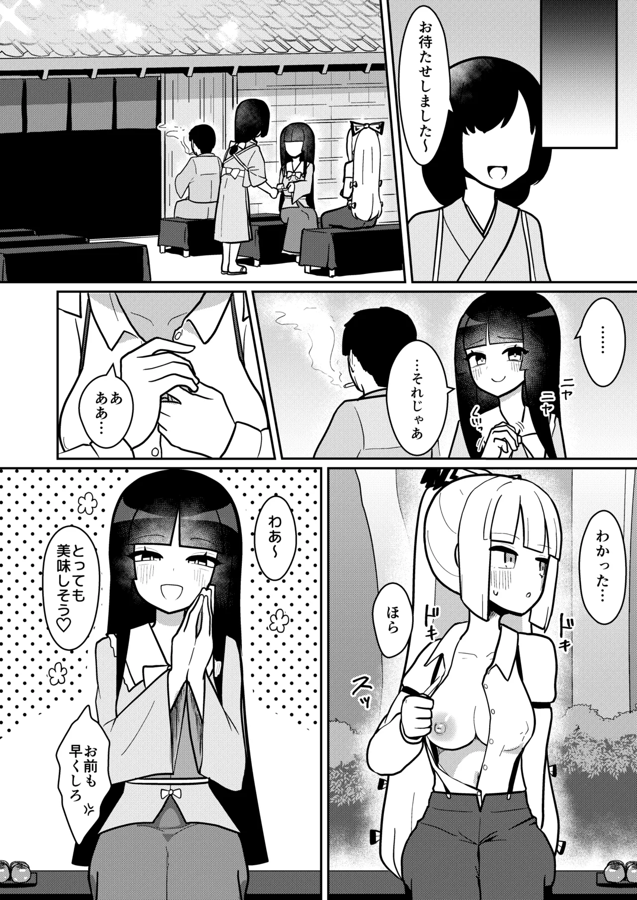Kaguya to Imahou wa hitosato roshutsu meguri no kankei desu page 5 full