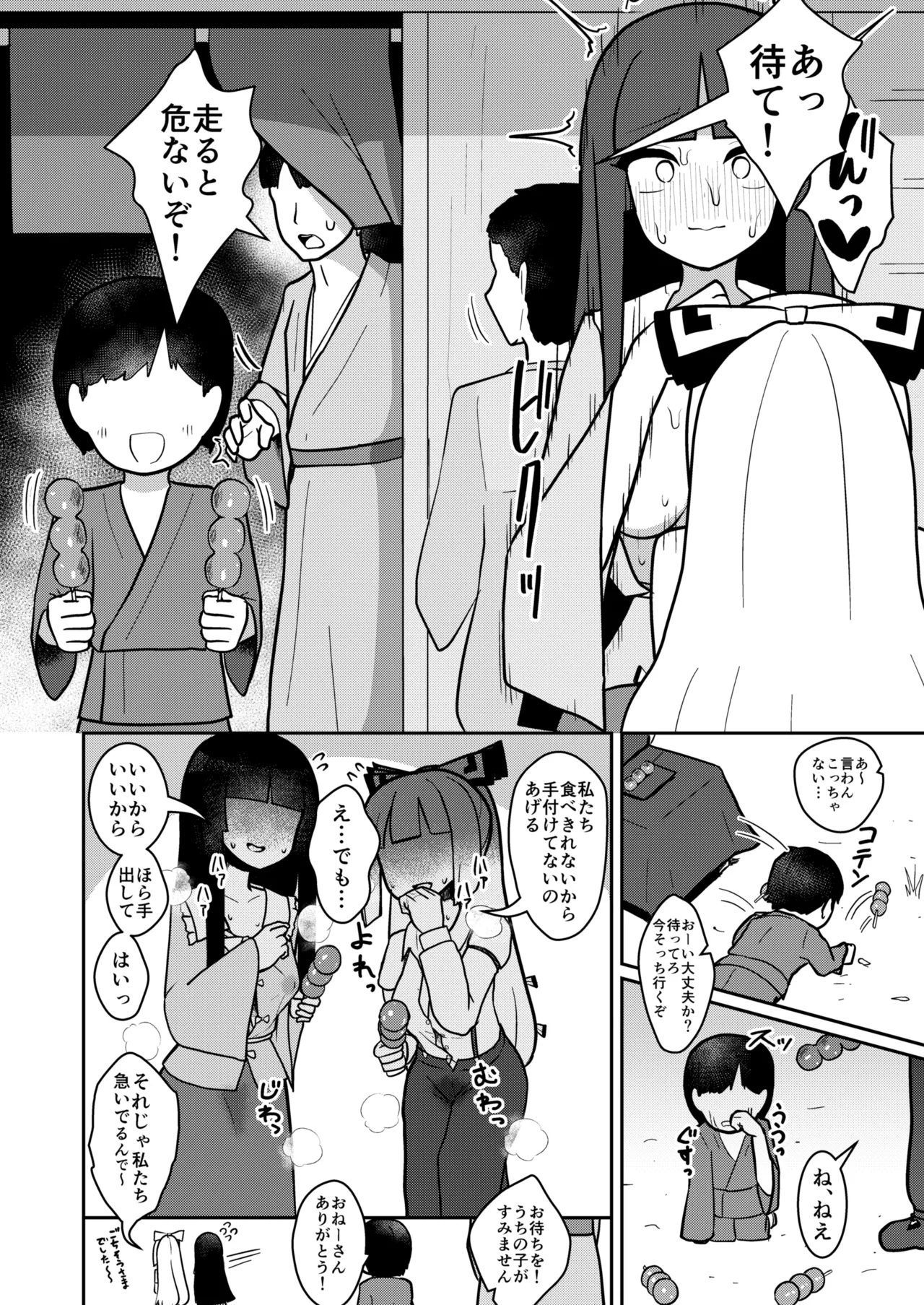 Kaguya to Imahou wa hitosato roshutsu meguri no kankei desu page 9 full