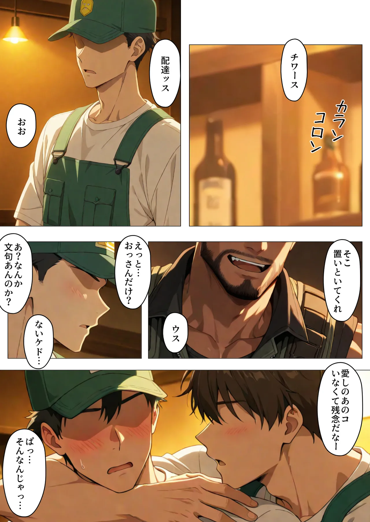 看板娘の金銭事情5 page 2 full