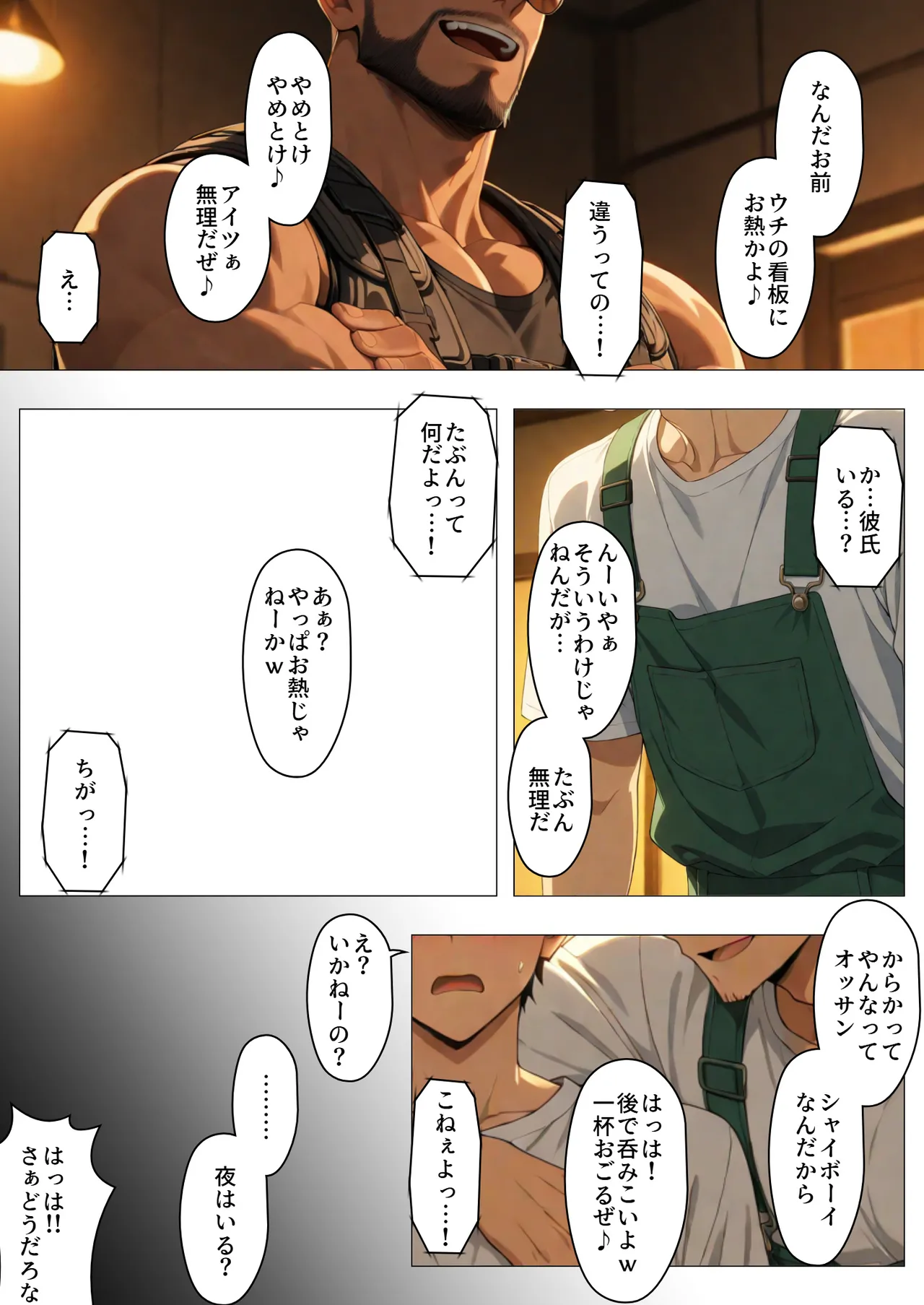 看板娘の金銭事情5 page 3 full