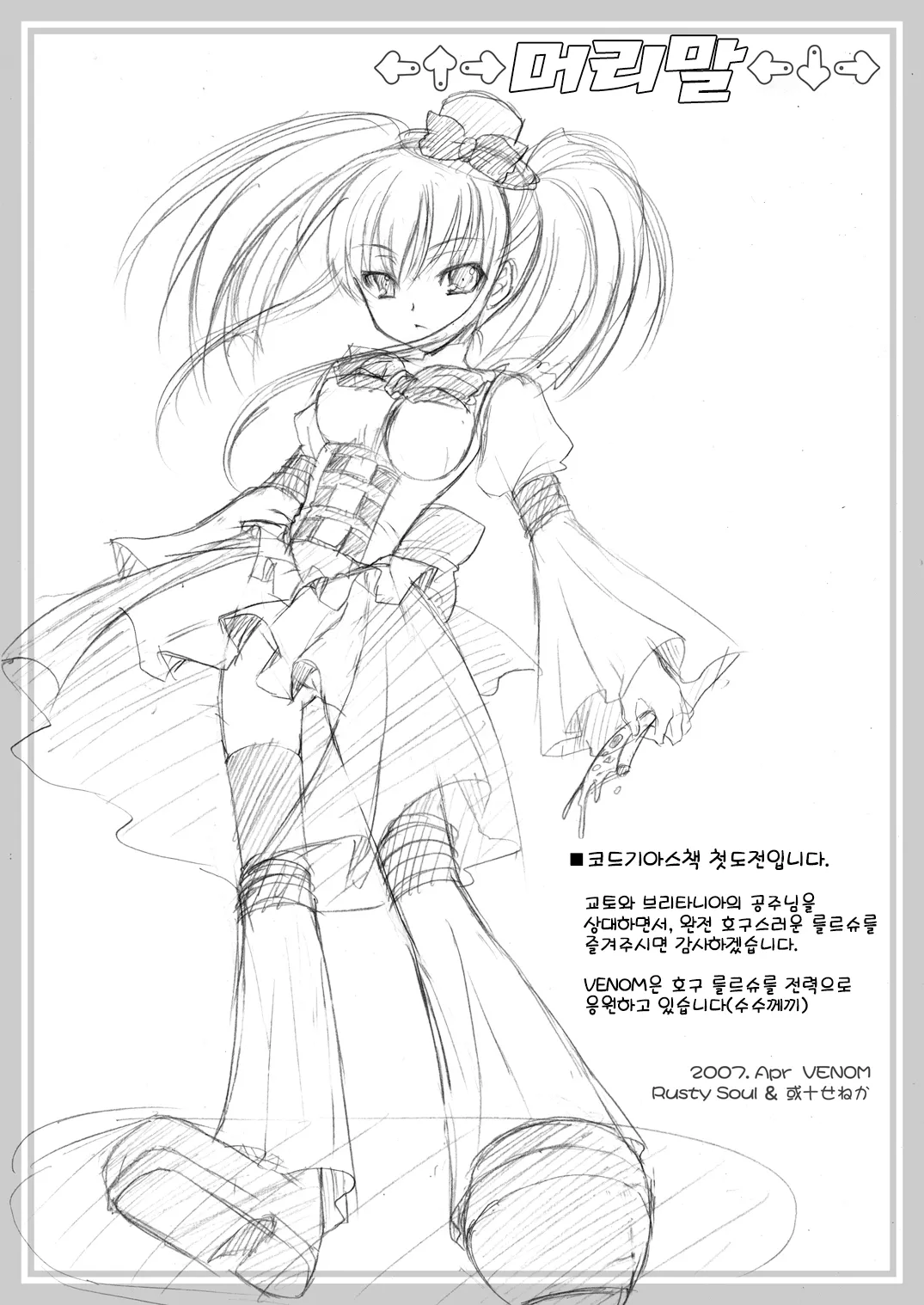 Kouhime Kyouhime page 3 full