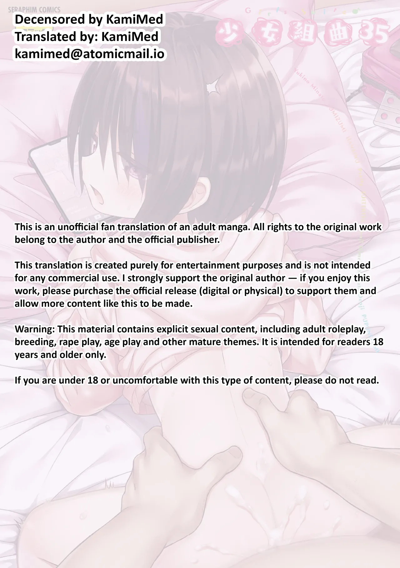 Onii-chan no Jikken | My Brother's Experiment page 2 full