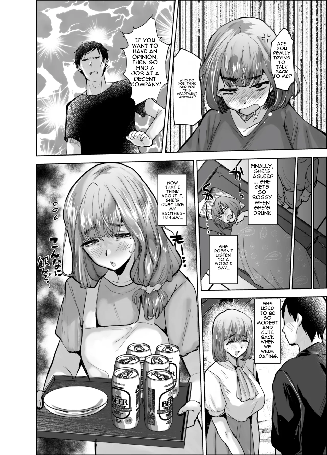 My brother-in-law Kasumi - 35 years old page 3 full