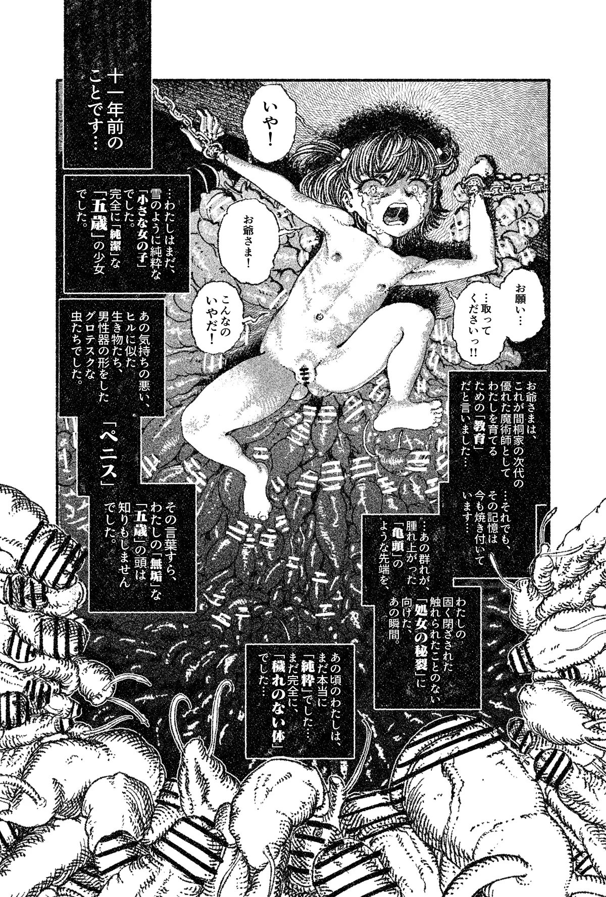 Matou Sakura page 1 full