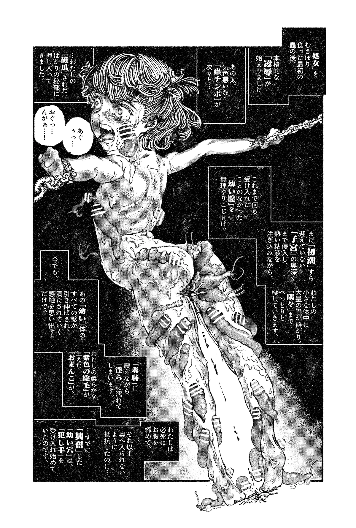 Matou Sakura page 7 full