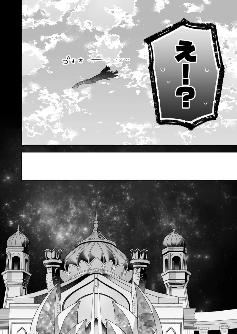 Seibā-san'na kyūjitsu oruta nate ~ibu 2 page 10 full