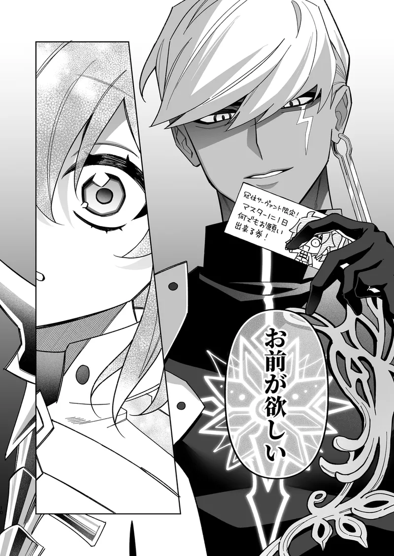 Seibā-san'na kyūjitsu oruta nate ~ibu 2 page 8 full