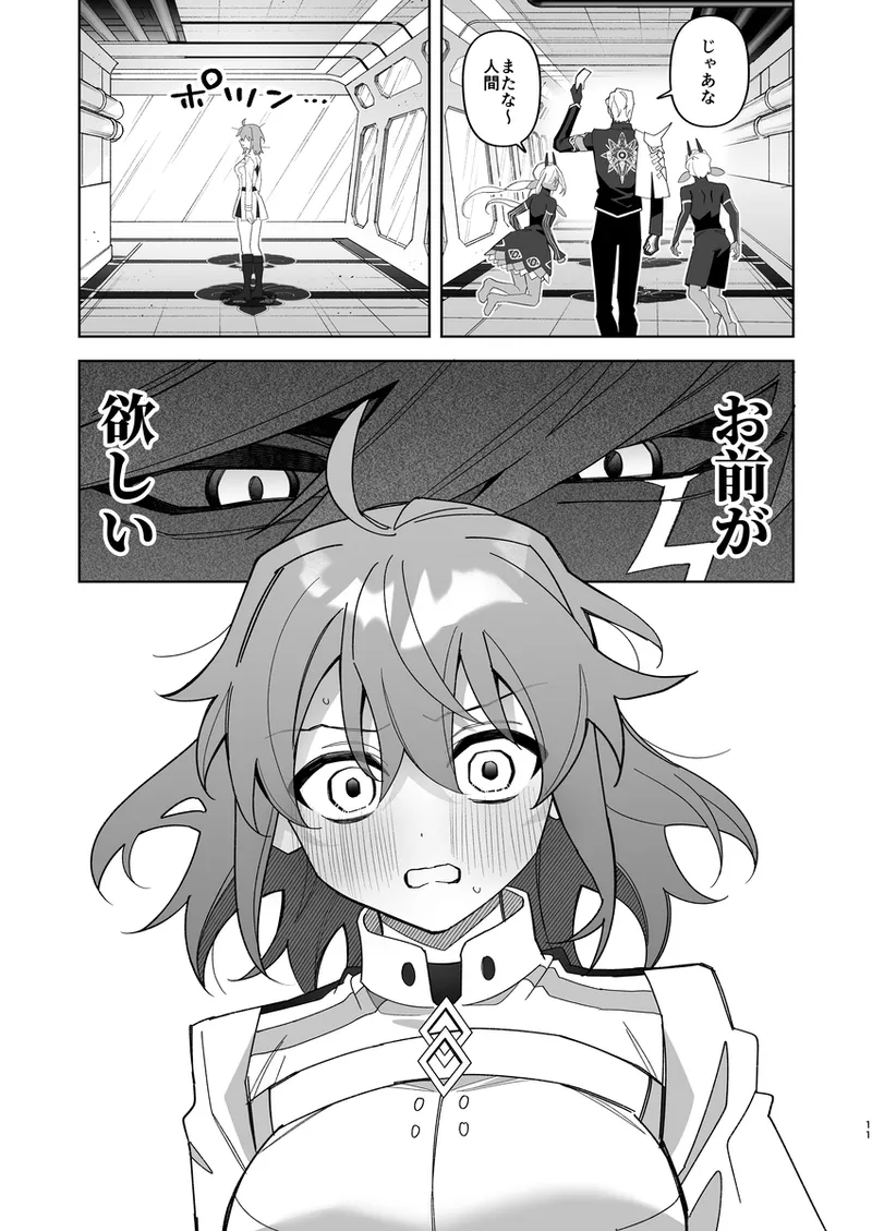 Seibā-san'na kyūjitsu oruta nate ~ibu 2 page 9 full