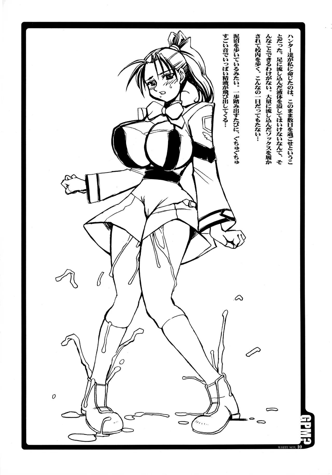 WHITE SOX PGC ＃01 page 10 full