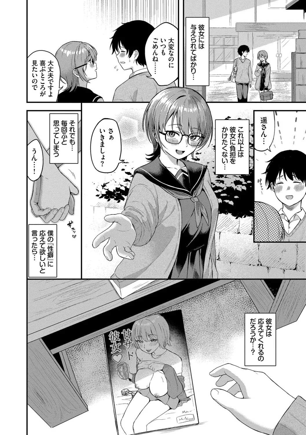きみに堕ちる【デジタル特装版】【FANZA限定版】 page 5 full
