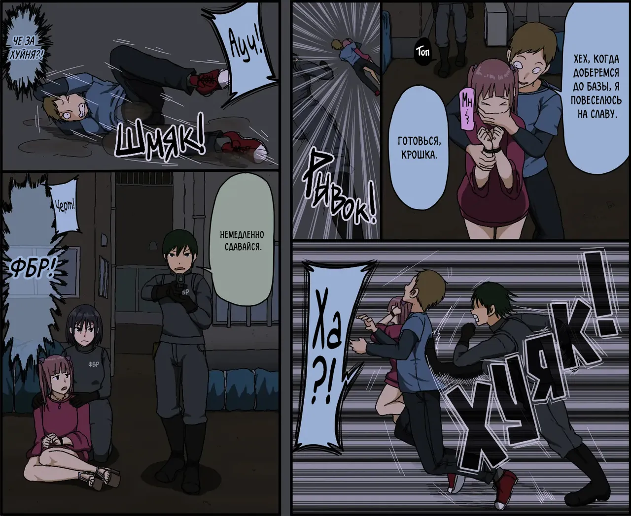 Count 100 Kikasare Tsuzuketa Teki to Tsuma no Kozukuri Voice | Пока счетчик не дойдет до 100 я вынужден слушать стоны своей жены page 2 full