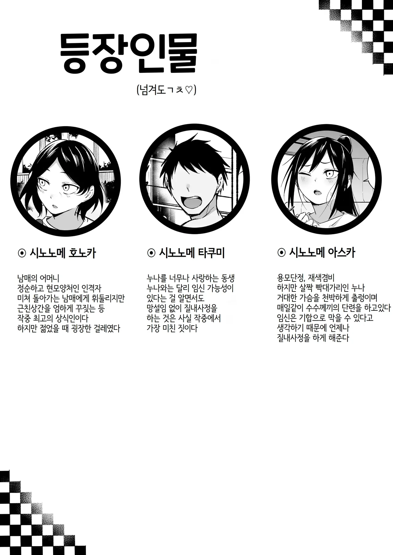 Ririshii kedo Kigaru ni Nuitekureru Ore no Nee-chan 2 | 늠름하게도 부담 없이 빼주는 나의 누나 2 page 3 full