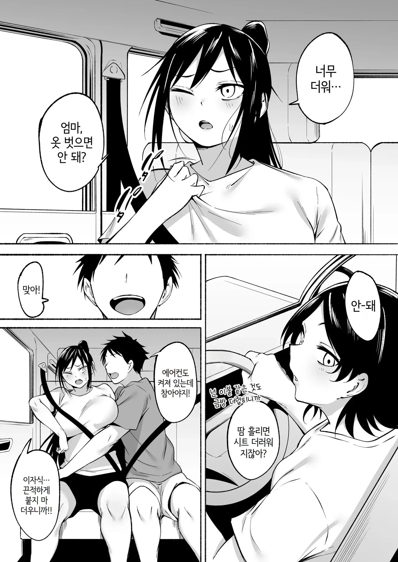 Ririshii kedo Kigaru ni Nuitekureru Ore no Nee-chan 2 | 늠름하게도 부담 없이 빼주는 나의 누나 2 page 5 full