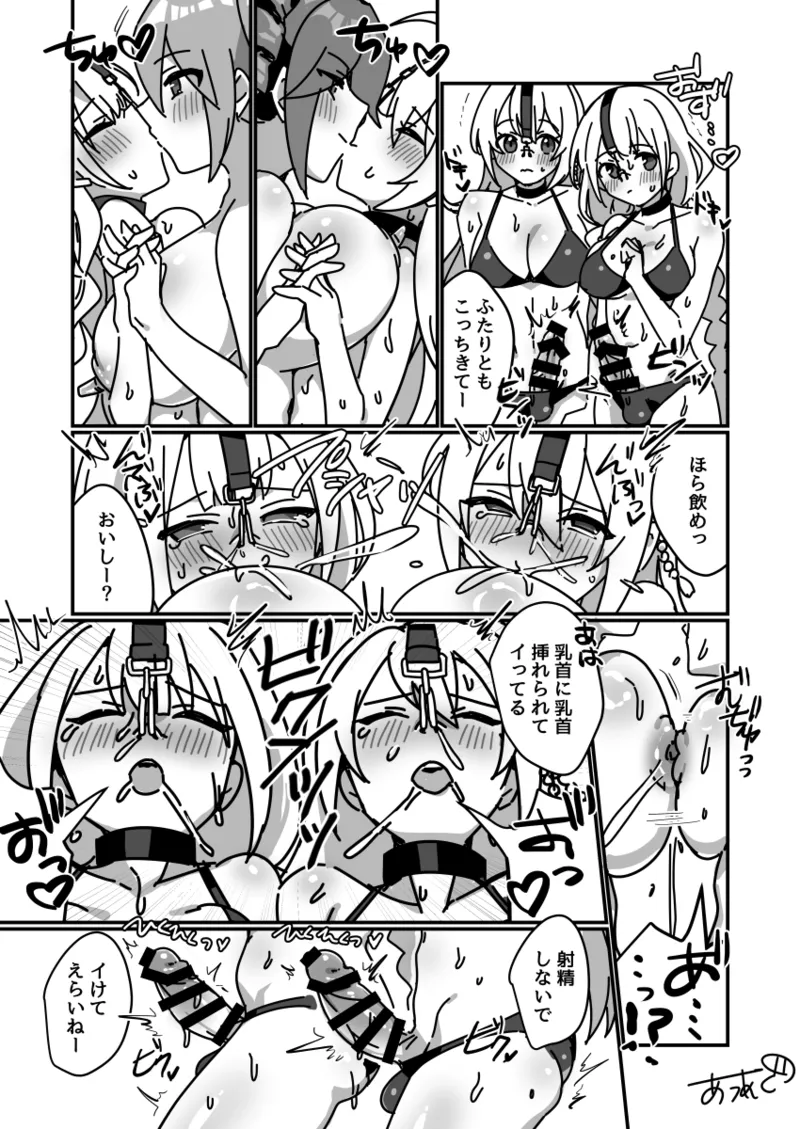 Bakunyuu Kyojo Miku Teto to Shemale Hana Hook Maki &amp; Akari 4P page 2 full