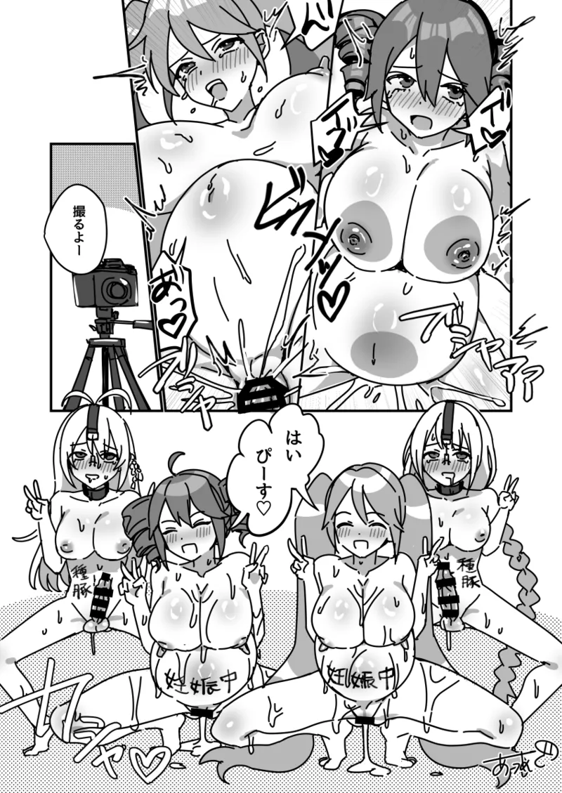 Bakunyuu Kyojo Miku Teto to Shemale Hana Hook Maki &amp; Akari 4P page 4 full