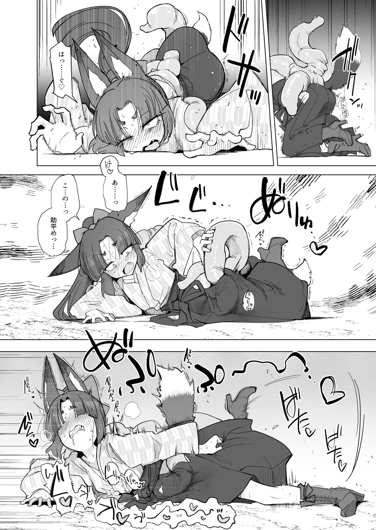 Tsutsuji Wa Tsumarete page 7 full