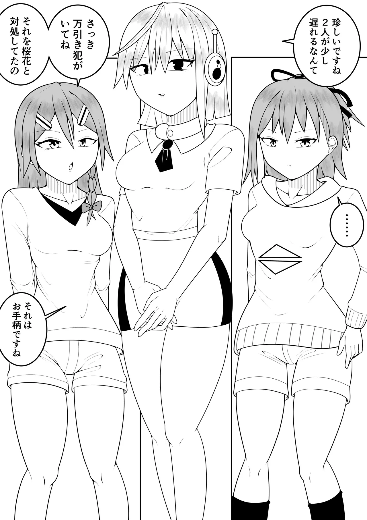 Futanari sentai Futanarinjaa ~ vs training ningyou ~ page 3 full