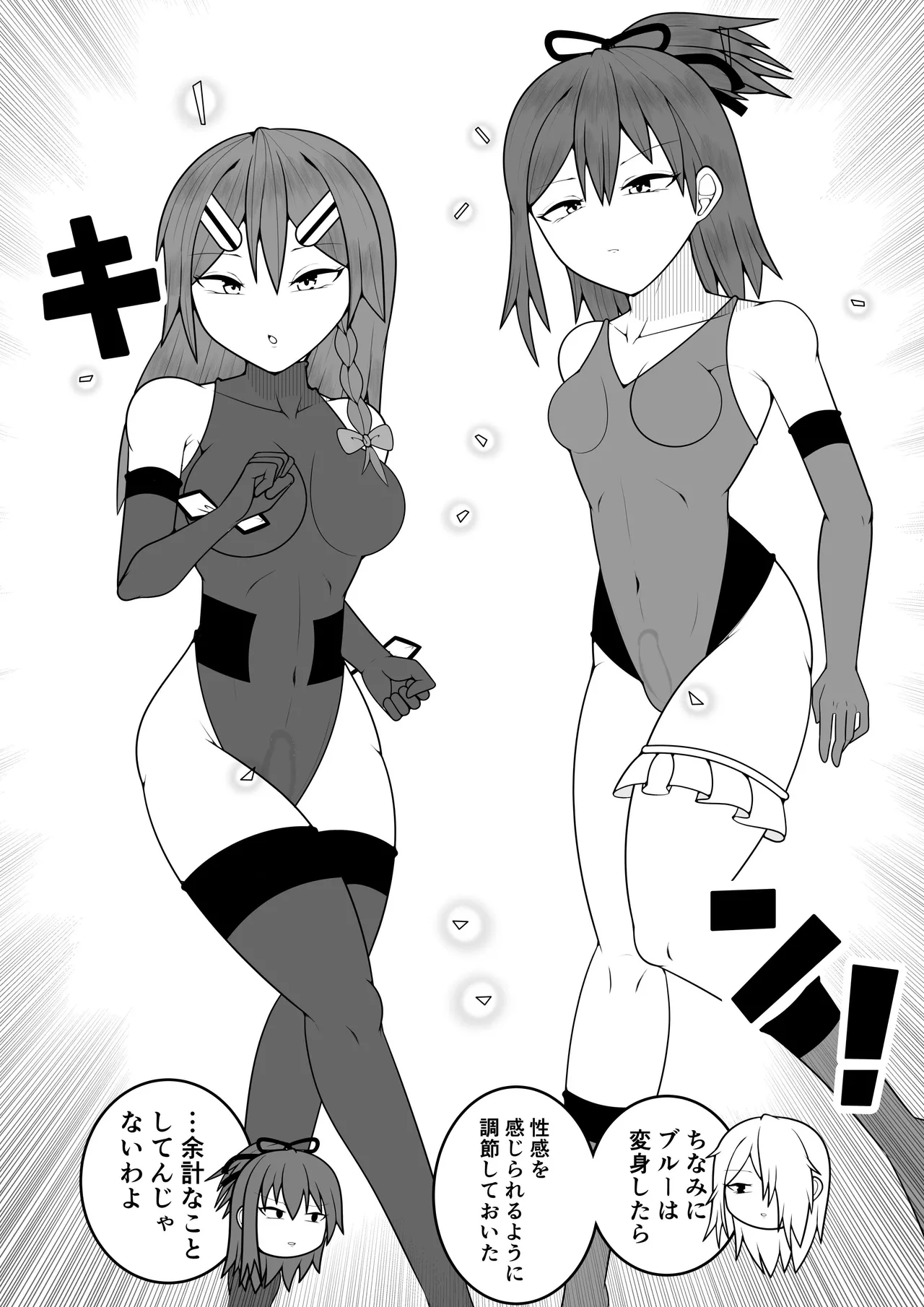 Futanari sentai Futanarinjaa ~ vs training ningyou ~ page 5 full