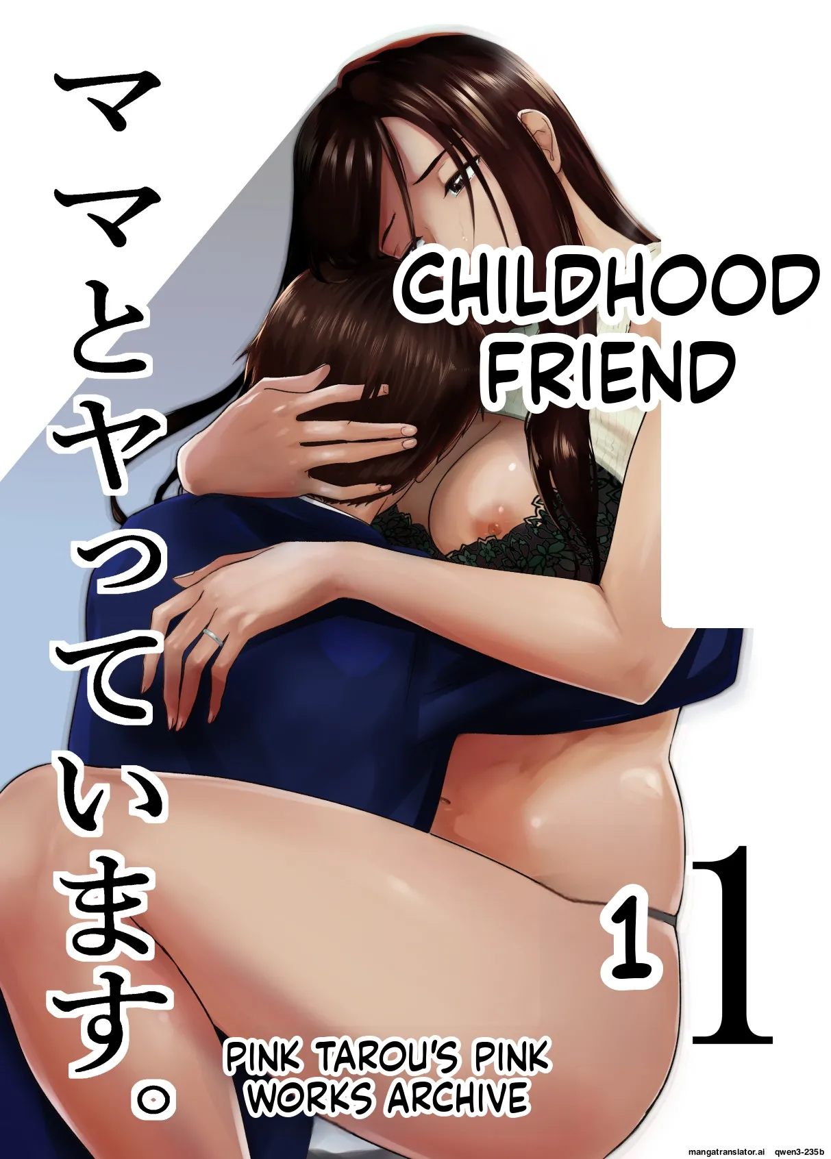 Osananajimi ga Mama to Yatte Imasu. 11 page 1 full