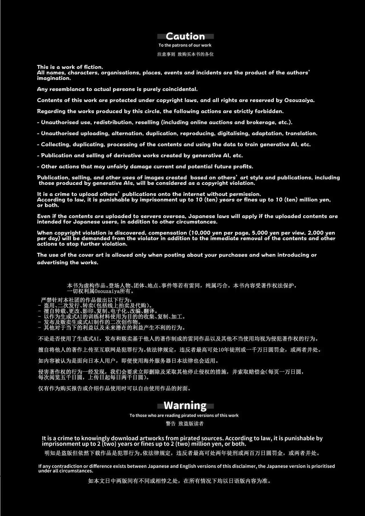 Akarizai intorodakushon page 4 full