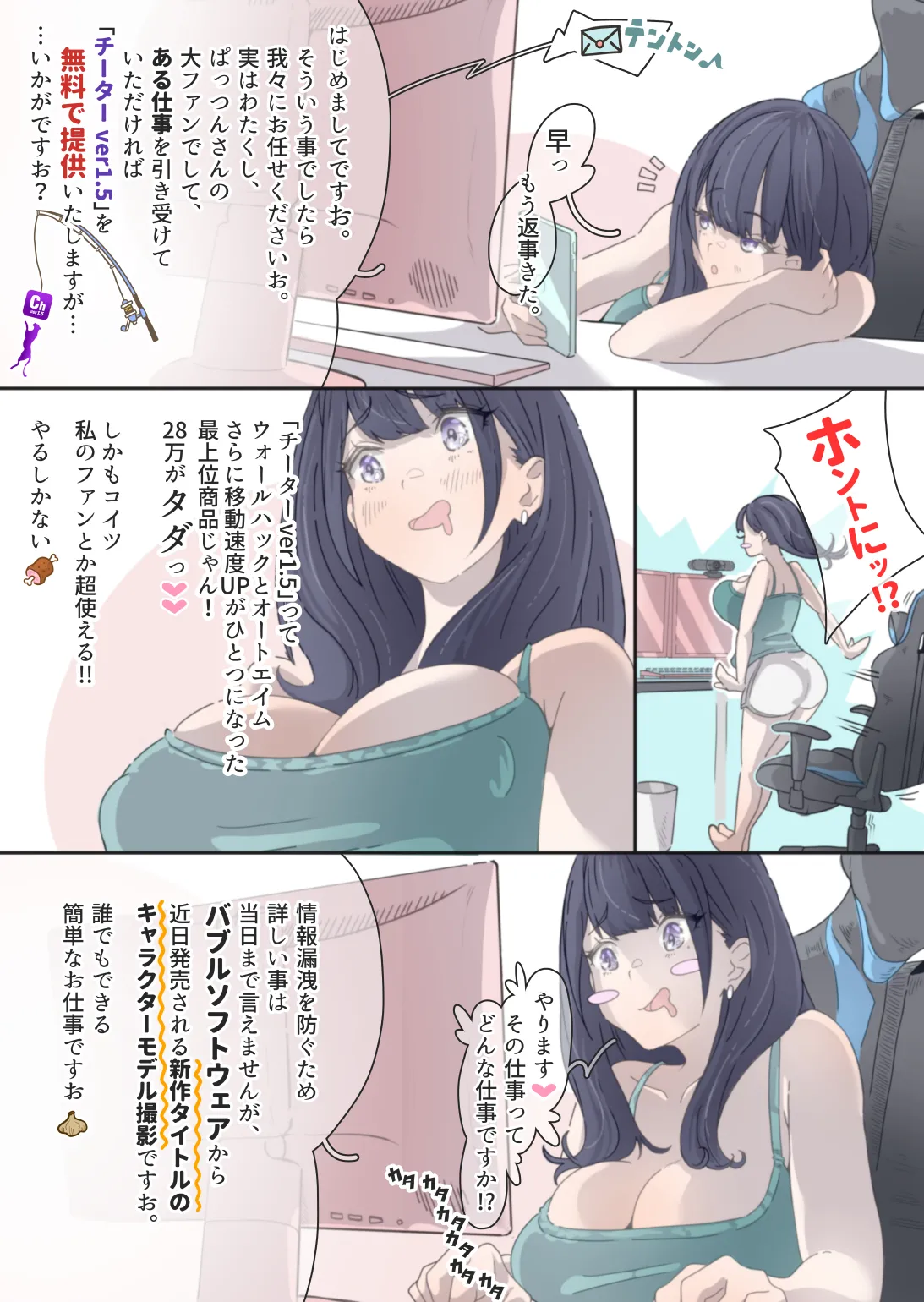 Influencer no Sainan ~Pattsun-chan Hen~ page 10 full