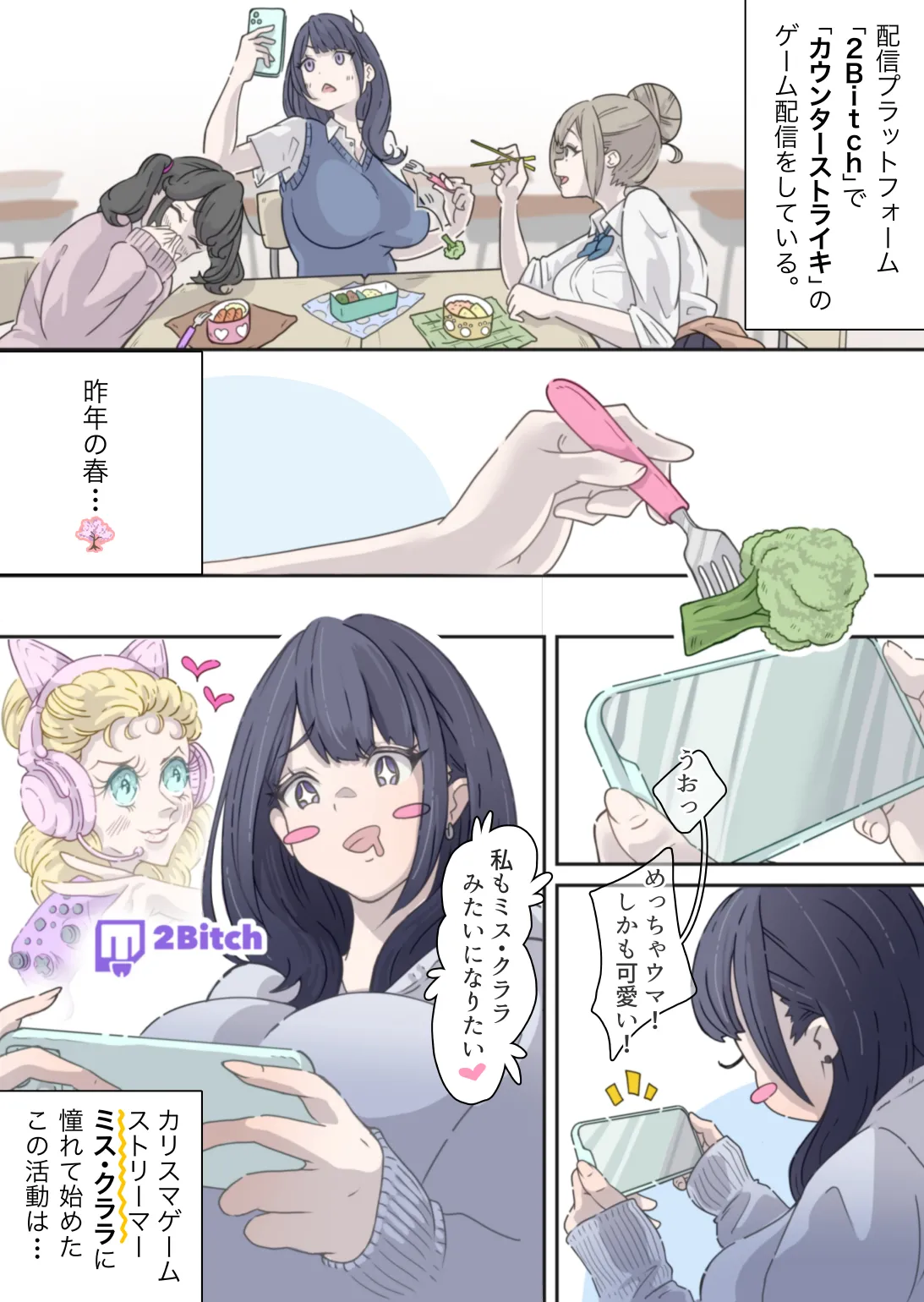 Influencer no Sainan ~Pattsun-chan Hen~ page 5 full
