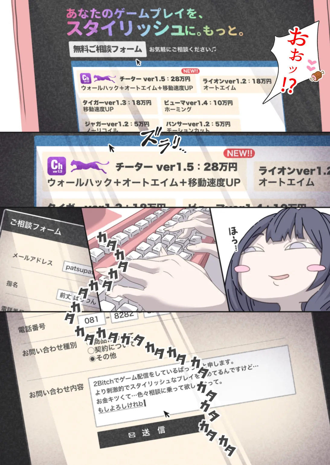 Influencer no Sainan ~Pattsun-chan Hen~ page 9 full