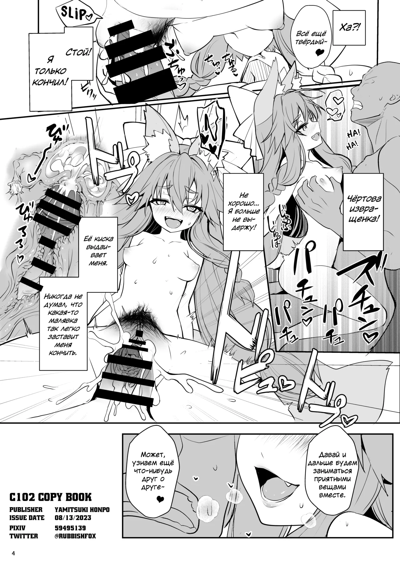 C102 Copy Bon | C102 Copy Book page 4 full