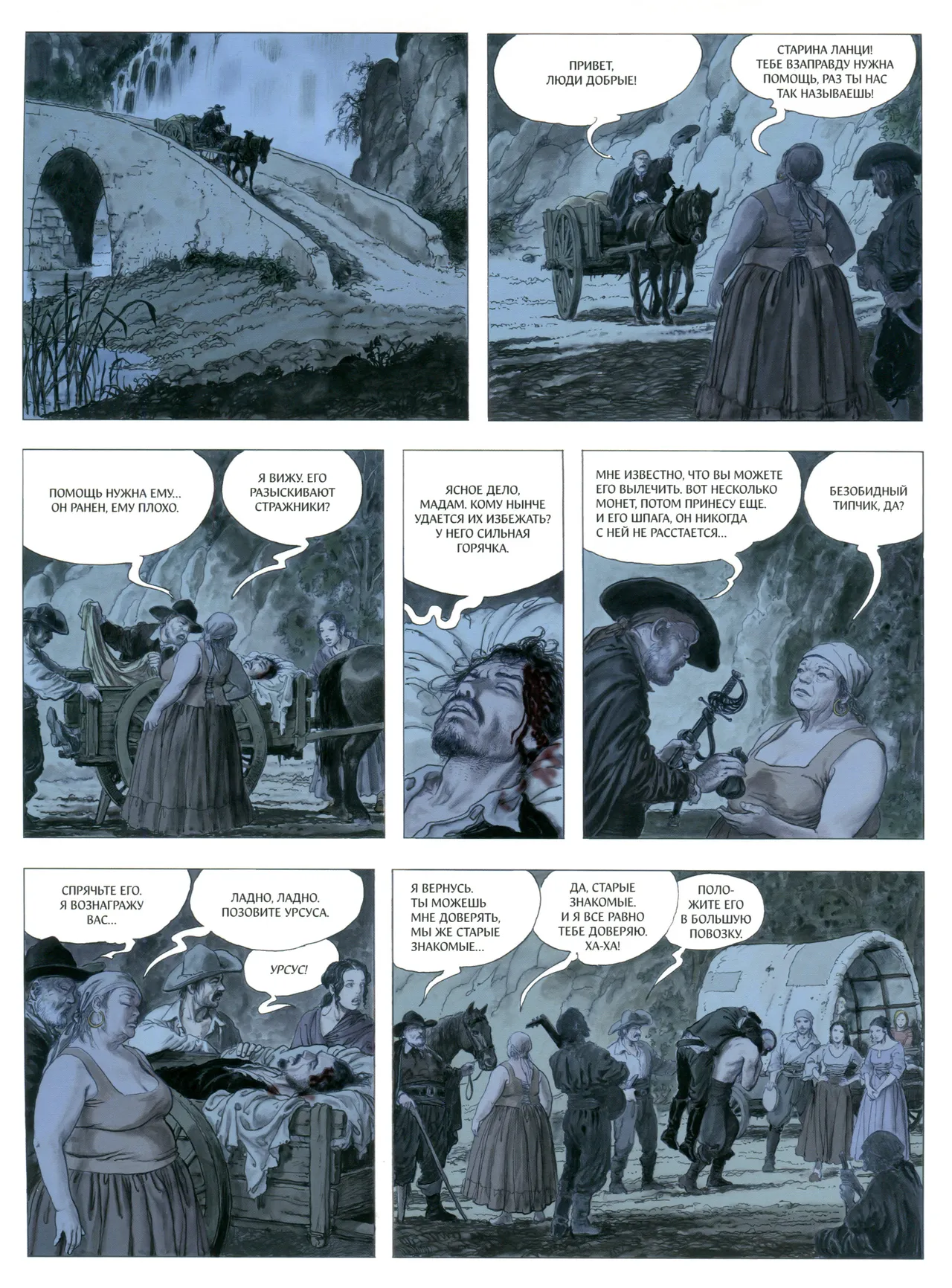 Caravage #2 page 5 full