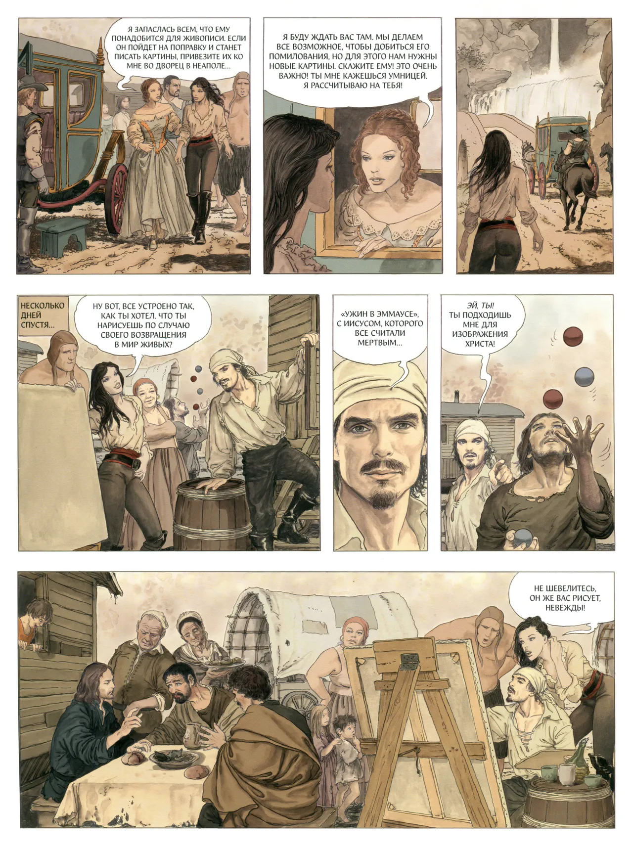 Caravage #2 page 9 full