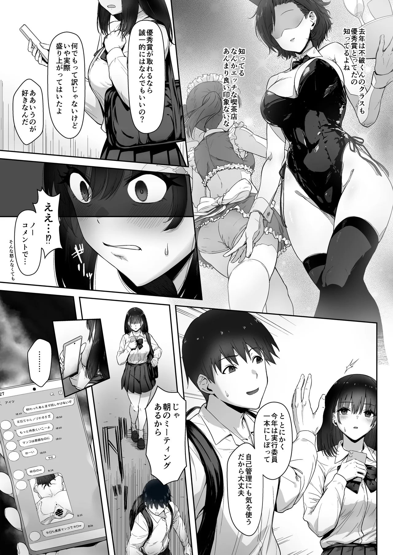 アトノマツリ 〜学園祭のジンクスは僕じゃなくて アイツと彼女を結びつける〜 page 5 full