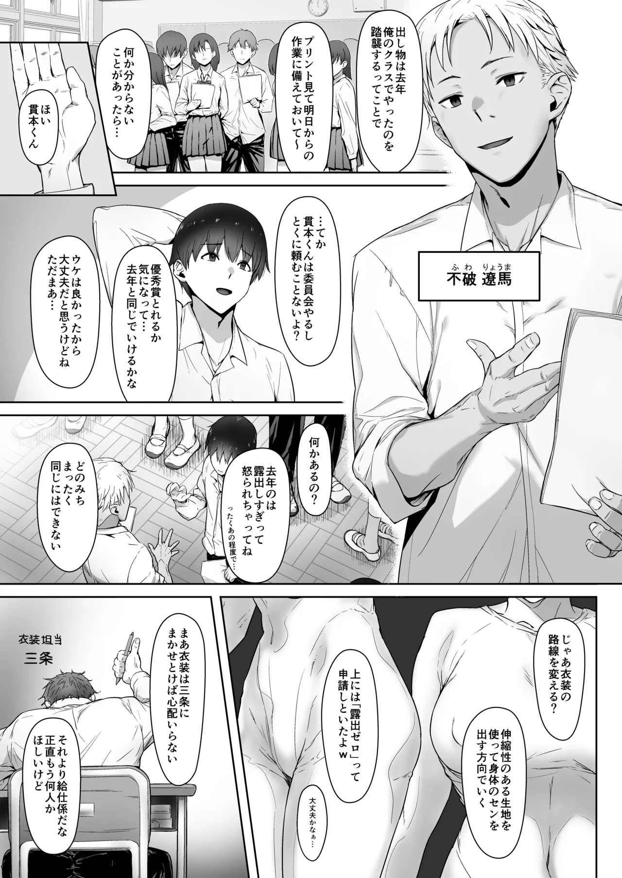 アトノマツリ 〜学園祭のジンクスは僕じゃなくて アイツと彼女を結びつける〜 page 7 full