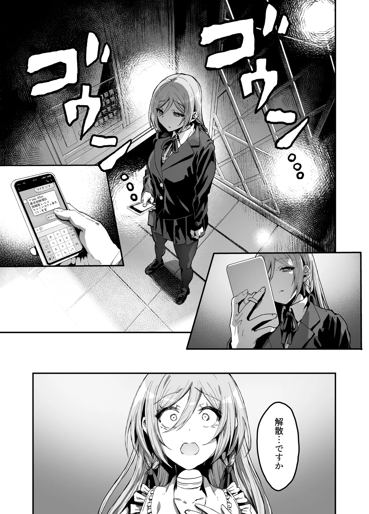 Papa-sama Senyou Iinari Idol page 3 full