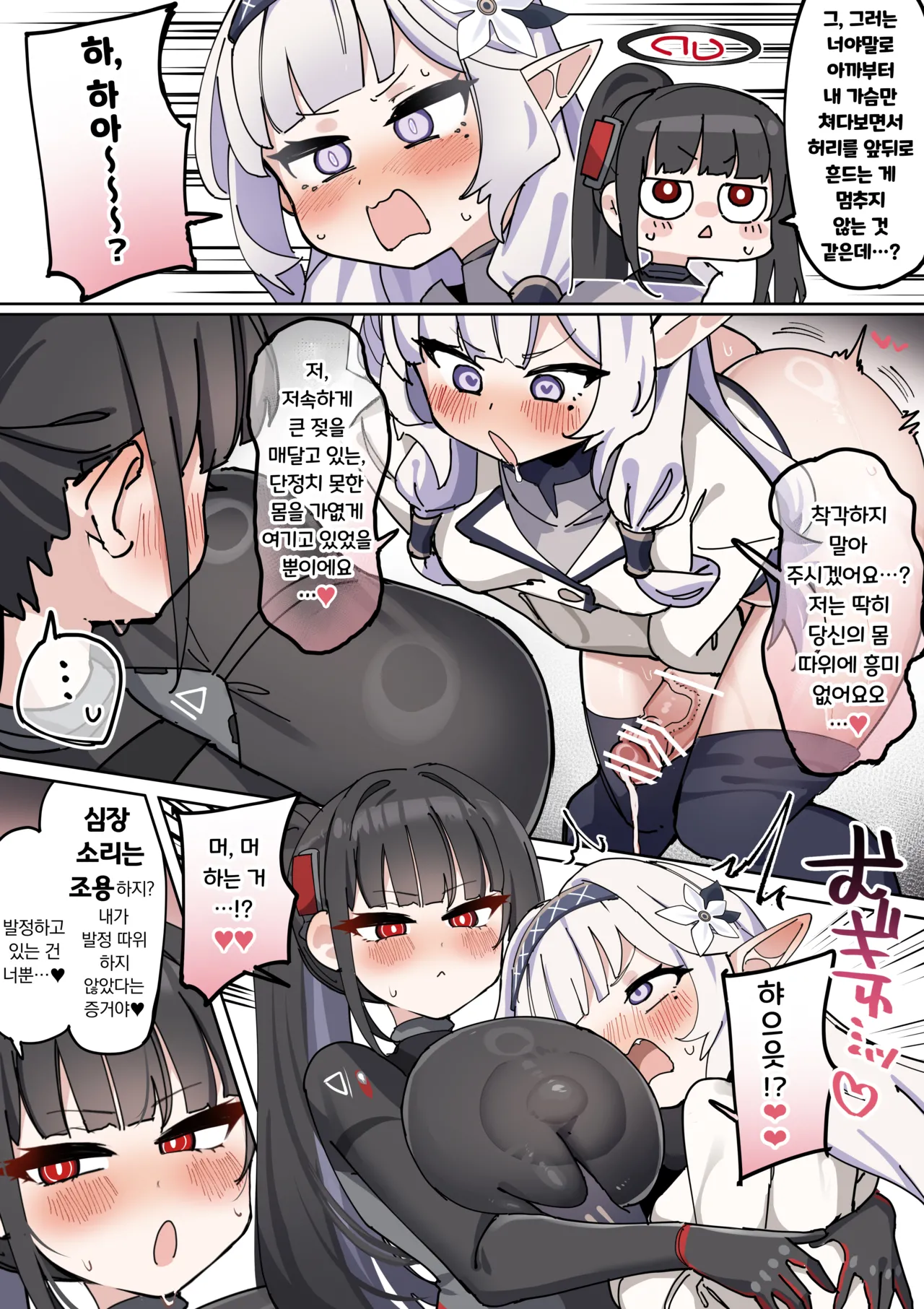 Nagachin Karidaka Dekatama Futanari Bishoujo Himari-chan | 롱좆 굵은귀두 왕부랄 후타나리 미소녀 히마리 쨩 page 10 full