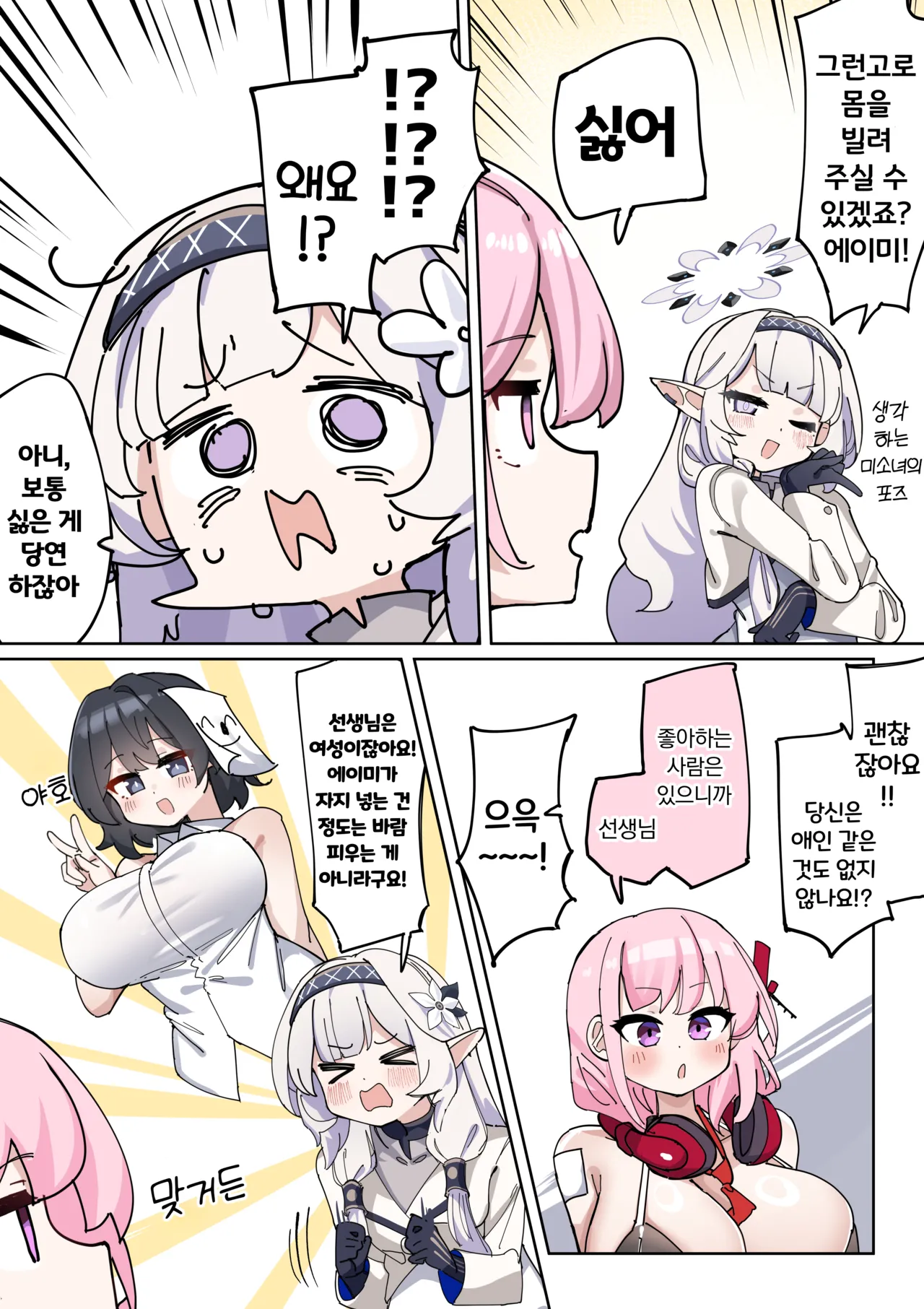 Nagachin Karidaka Dekatama Futanari Bishoujo Himari-chan | 롱좆 굵은귀두 왕부랄 후타나리 미소녀 히마리 쨩 page 2 full