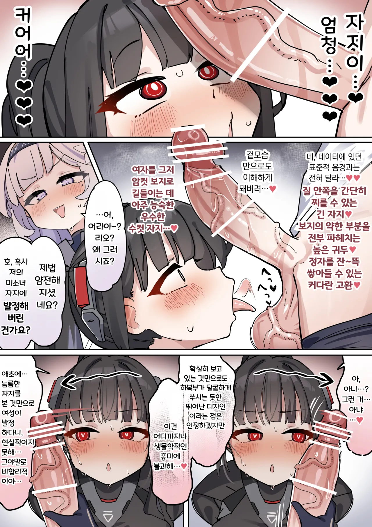 Nagachin Karidaka Dekatama Futanari Bishoujo Himari-chan | 롱좆 굵은귀두 왕부랄 후타나리 미소녀 히마리 쨩 page 9 full