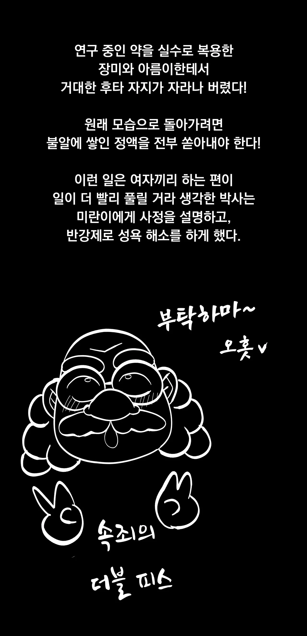 Futaro2xRan&amp;Sono Puchi CG-shuu page 1 full