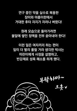 Futaro2xRan&Sono Puchi CG-shuu