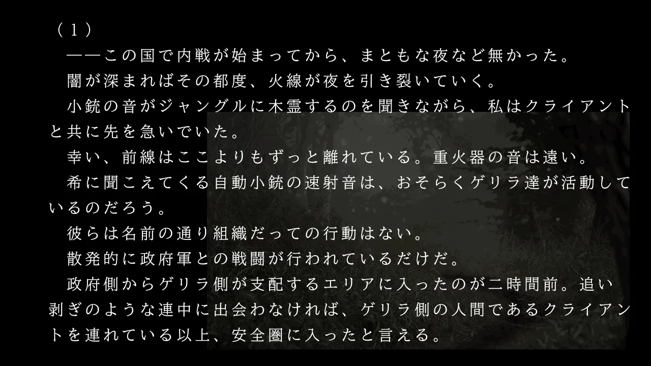 Imasara Yanmaani page 4 full